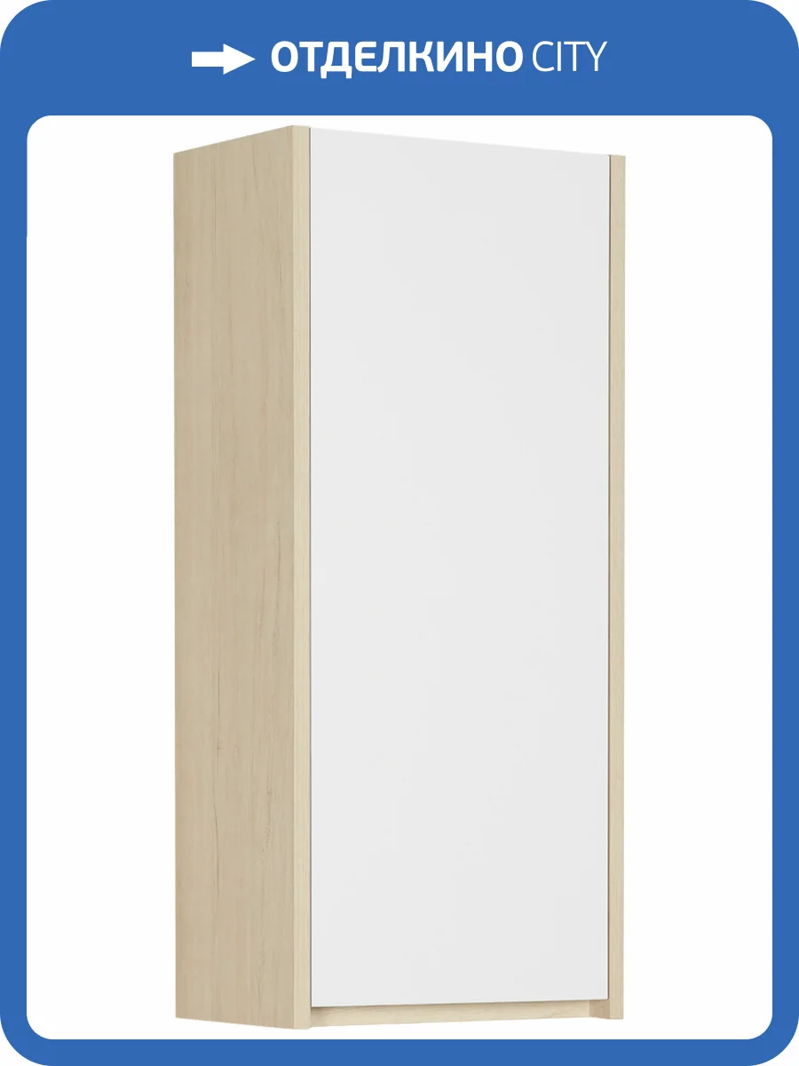 Шкаф AQUATON Сканди 35 белый, дуб верона фото 7