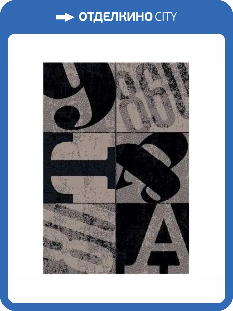 Ковер Side A7611 Silver/Smoke 0.5x0.8 м фото 2