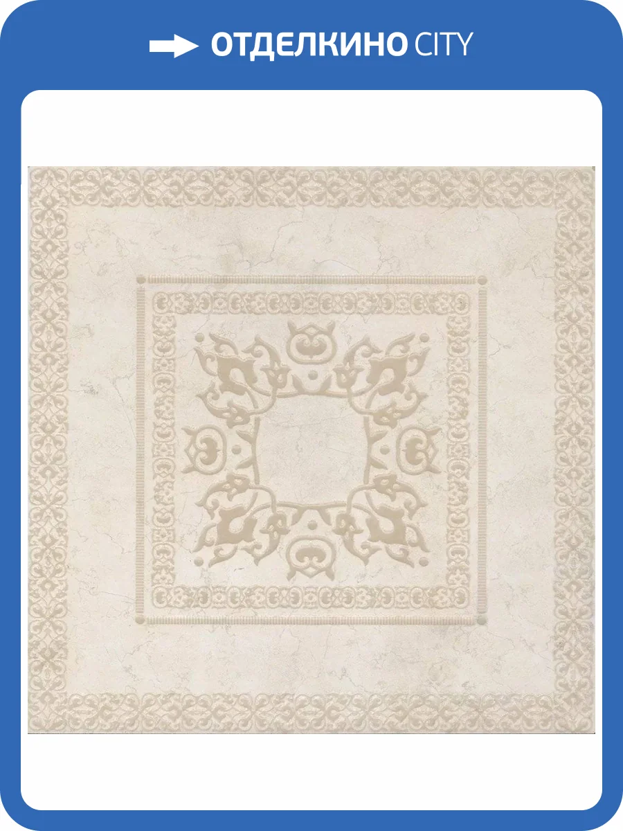 Декор Kerama Marazzi Резиденция AD/A328/SG453920R 50.2x50.2 фото 5