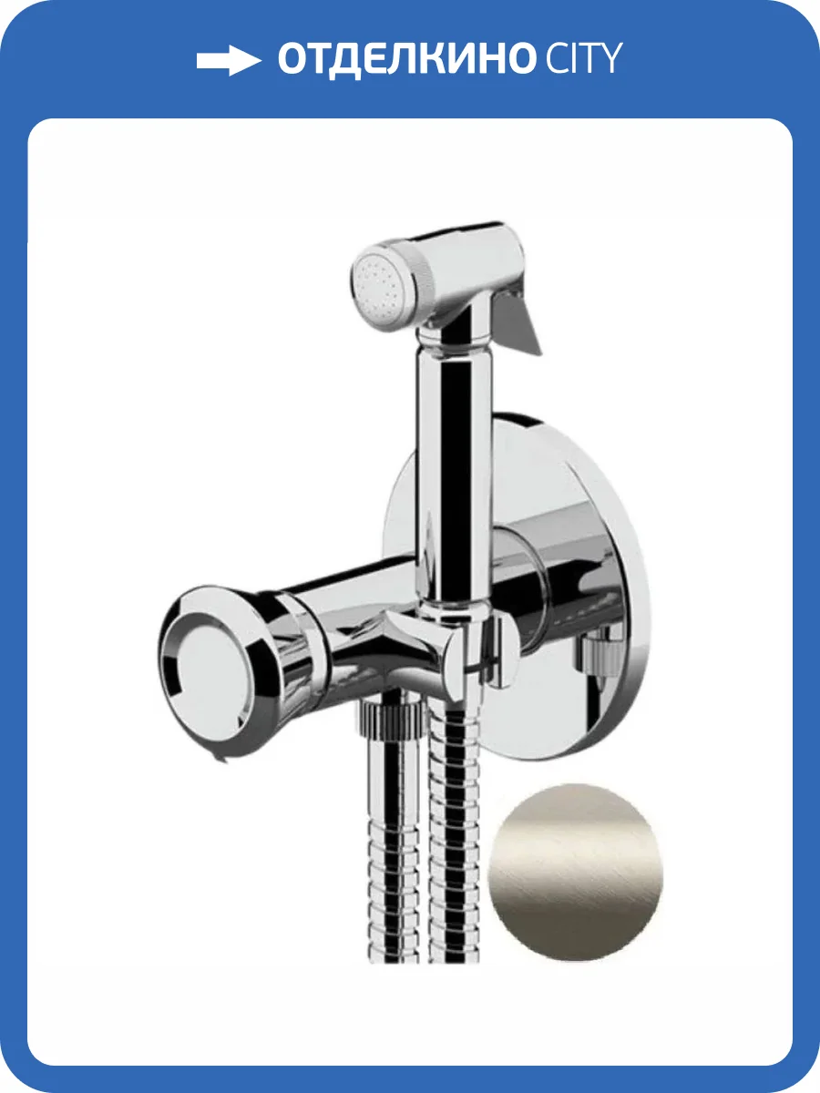 Гигиенический душ Remer Element ET65XV сталь фото 3