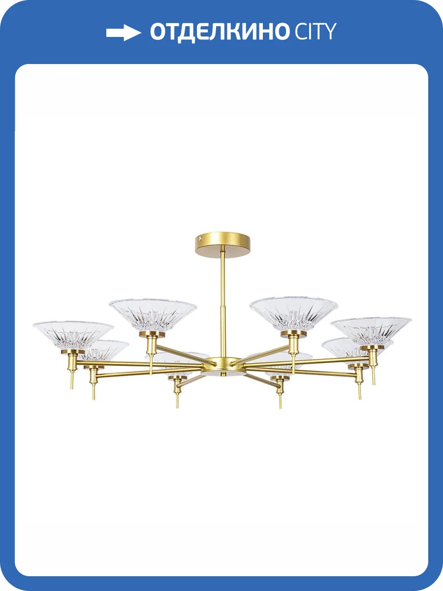 Люстра на штанге Arte Lamp Alessia A2076PL-8GO фото 2