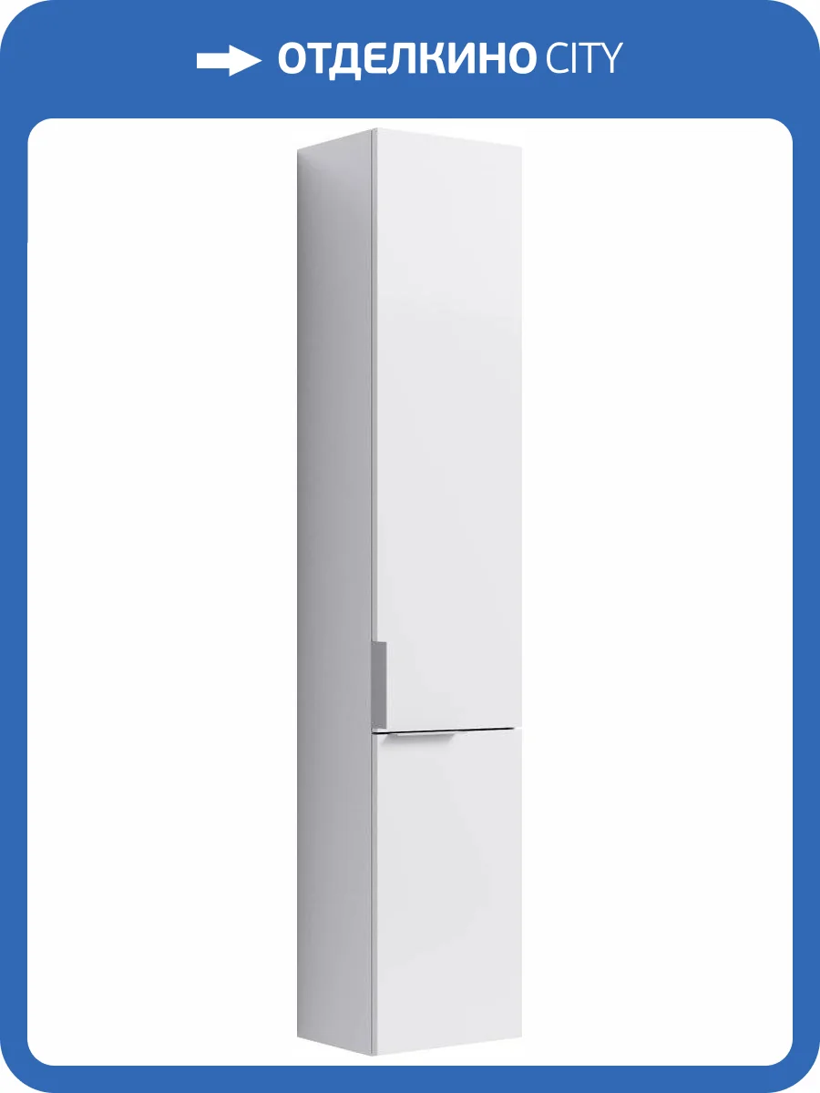 Шкаф-пенал Aqwella Brig 30 универсальный, подвесной, белый фото 4