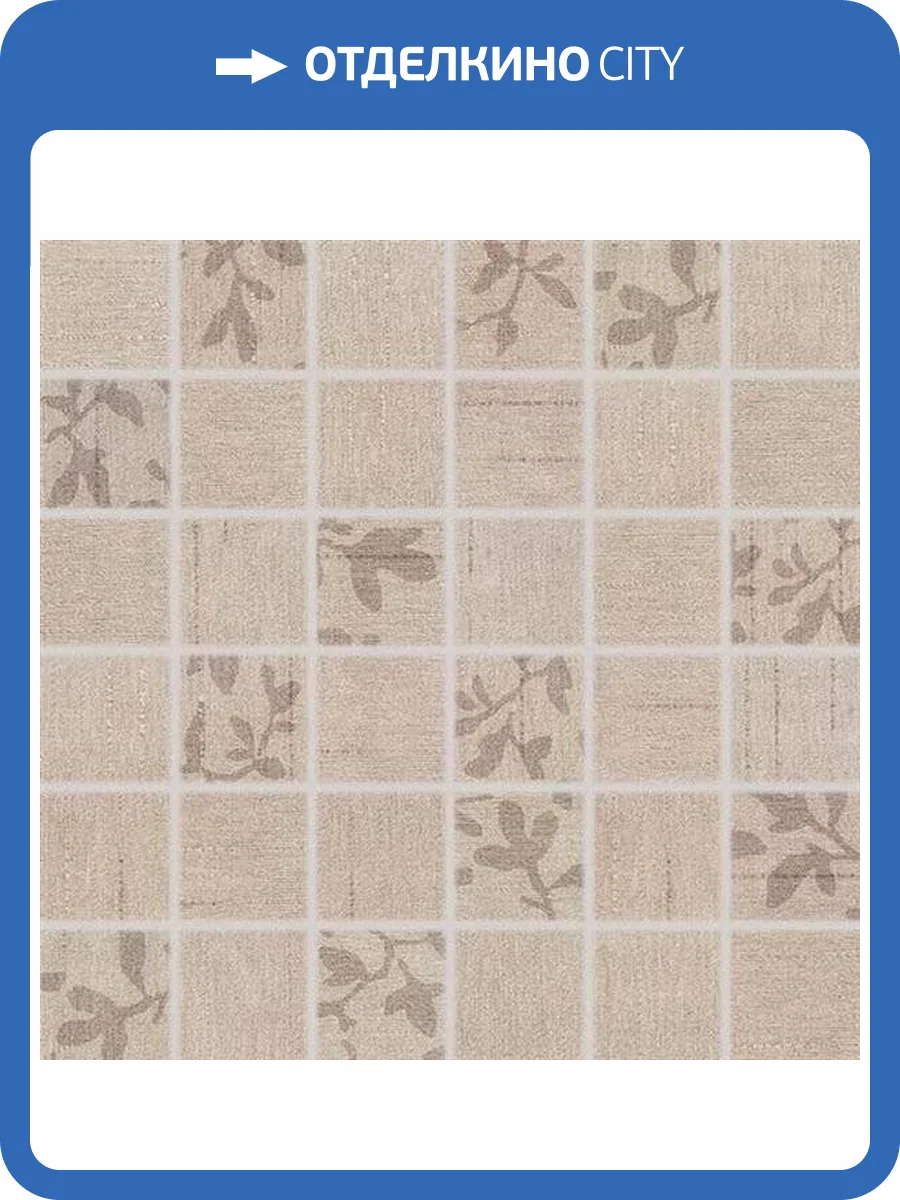 Мозаика RAKO Textile WDM05102 Бежевый 30x30 фото 2