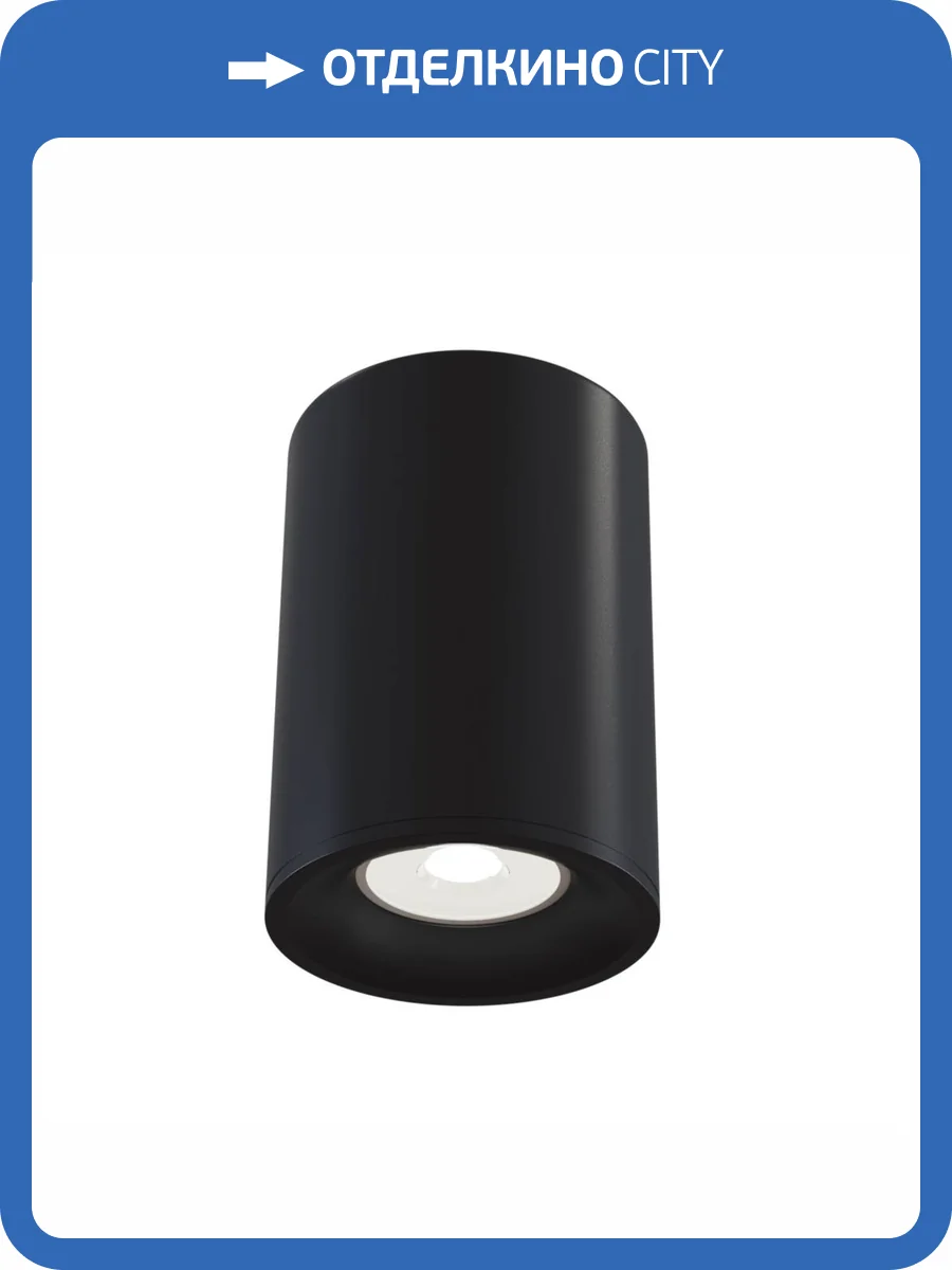 Потолочный светильник Technical Slim C012CL-01B фото 4