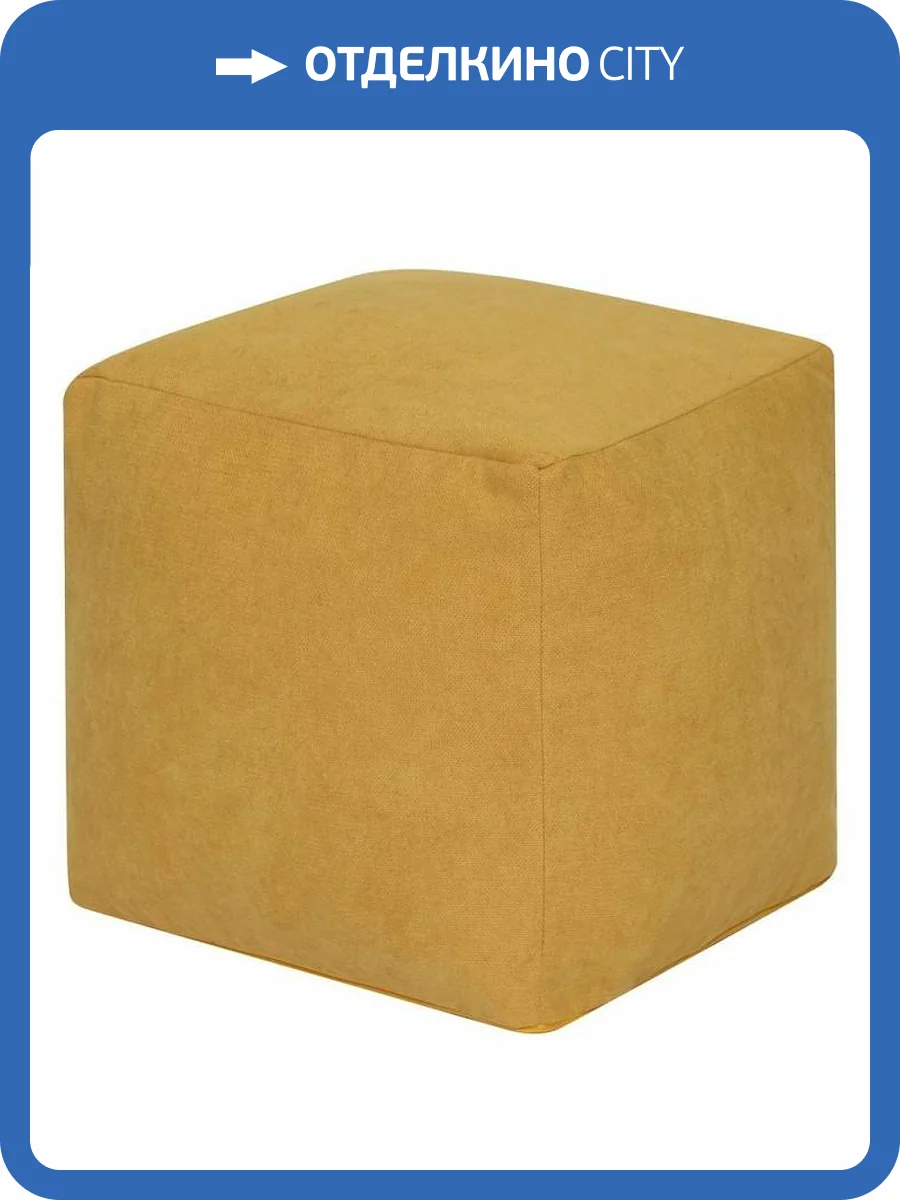 Пуф Dreambag Куб 3922701 желтый велюр фото 2