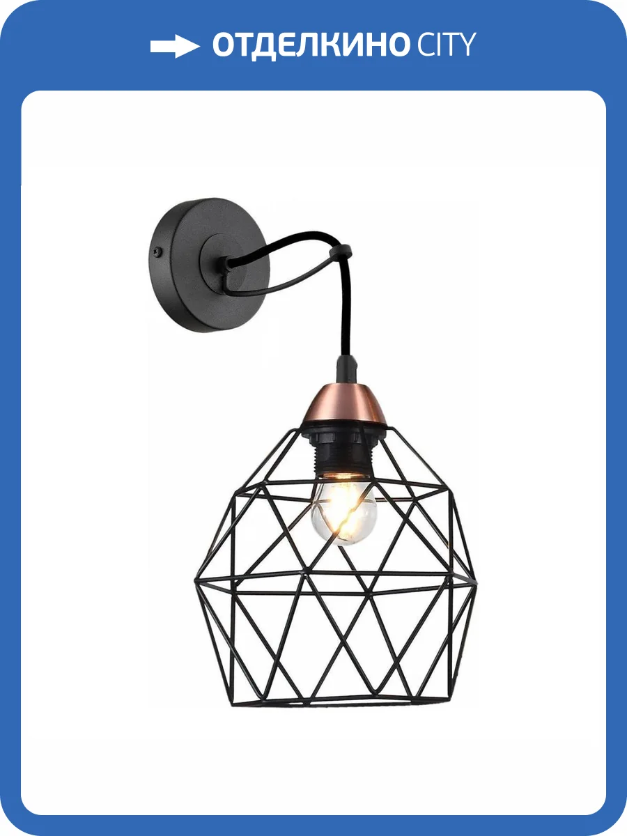 Бра Illumico IL2001-1WB-05 BK Rose GD фото 4