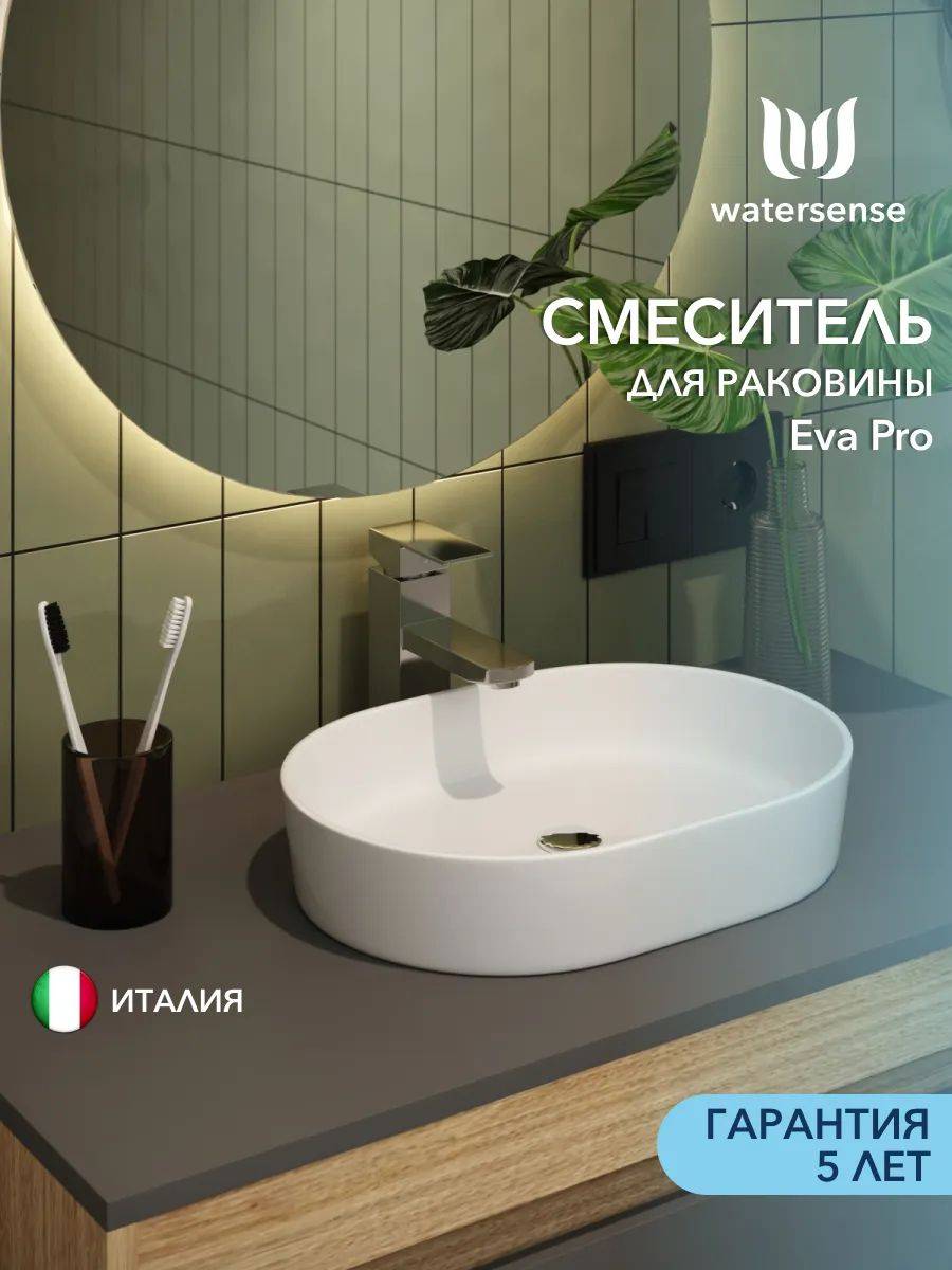 Смеситель для раковины Watersense Eva W00341 хром