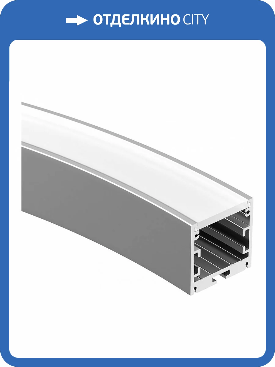 Универсальный профиль Arlight Sl-Arc 027639 фото 3