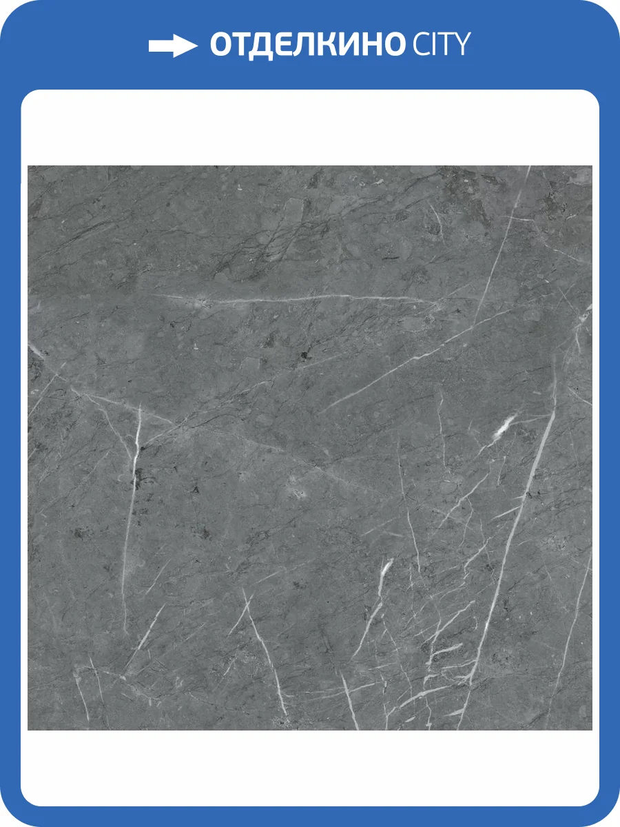 Керамогранит Kerranova Skala K-2203/LR Dark Grey 60x60 фото 16