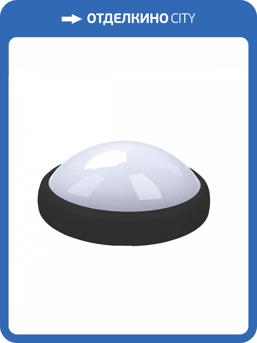 Потолочный светодиодный светильник Uniel ULW-O03-8W/NW IP65 BLACK 11133 фото 2