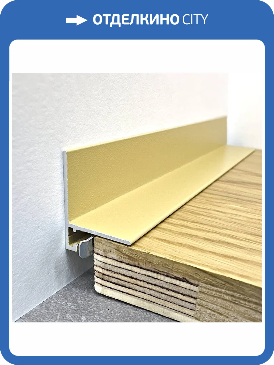 Микроплинтус TeckWood RAL 1001 L-20 Муар Бежевый 2000x21x16 фото 3