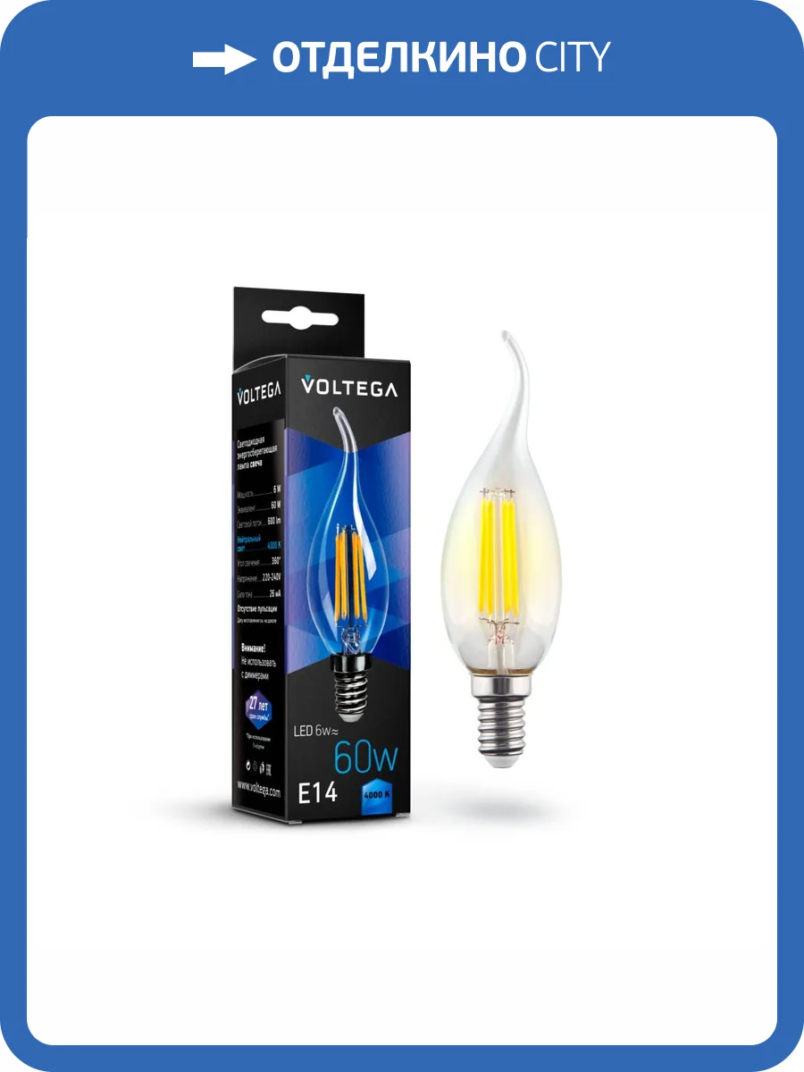 Светодиодная лампа Voltega Crystal Candle wind 6W 7018 фото 2