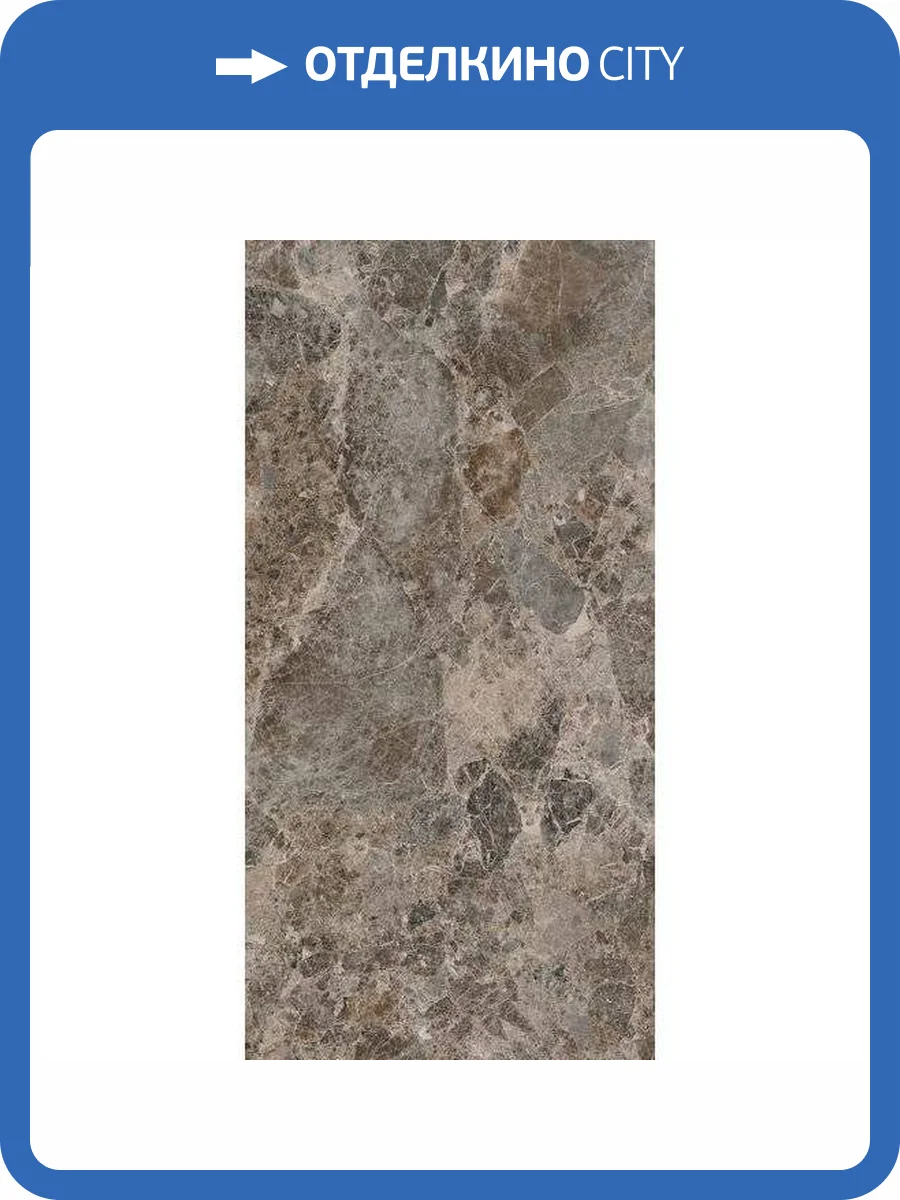 Керамогранит Vitra MarbleSystem K948092LPR01VTER Эмперадор Коричневый R9 7Лпр 60x120 фото 6
