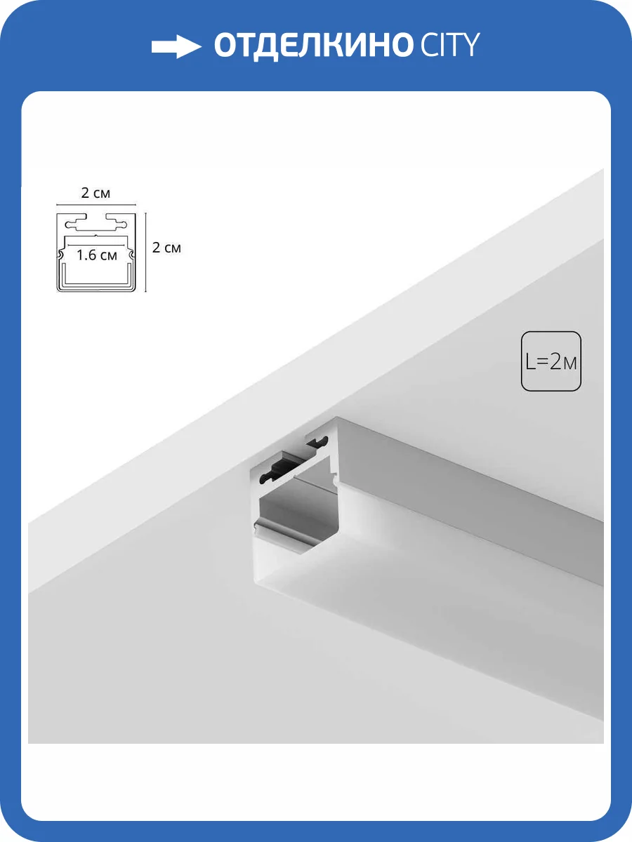 Профиль для ленты Arte Lamp Surface A202005S фото 2