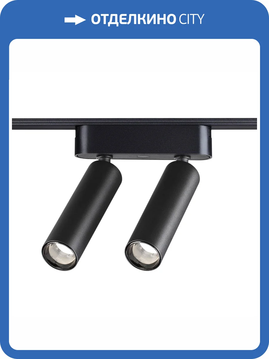 Трековый светильник Novotech Shino 359252 фото 6