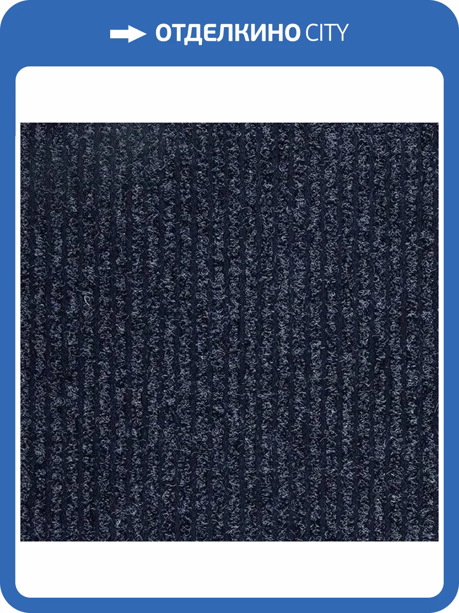 Ковровая дорожка Ideal Antwerpen 5072 (рулон: 0.8x30=24 м2) фото 3