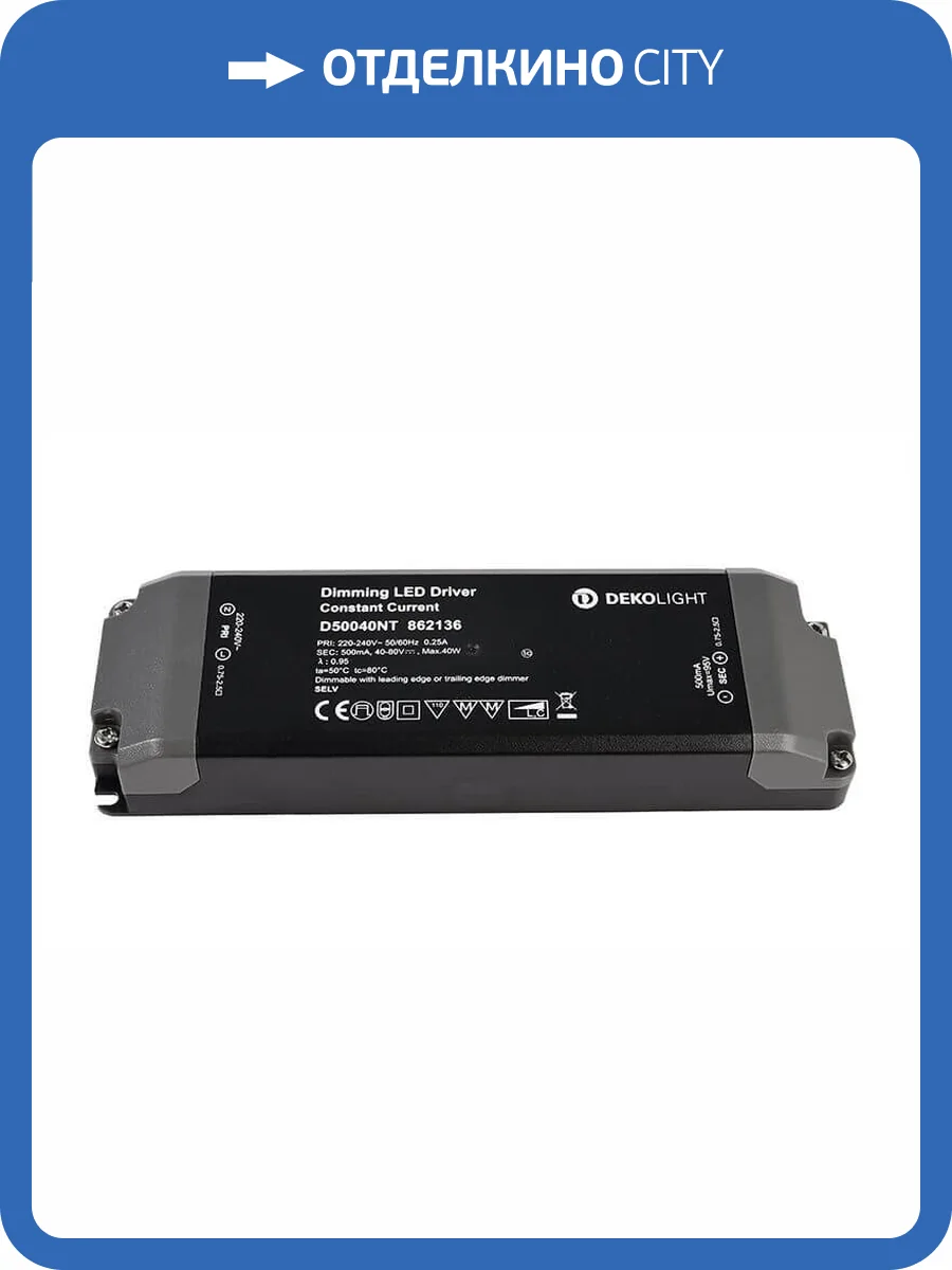 Драйвер Deko-Light D50040NT40-80V 40W IP20 0,5A 862136 фото 2