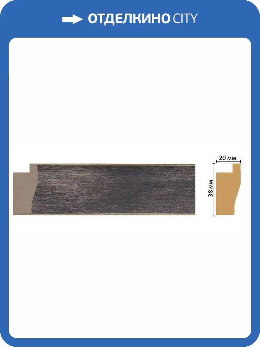 Багет DECOMASTER FM3-2 285x2x3.8 фото 2