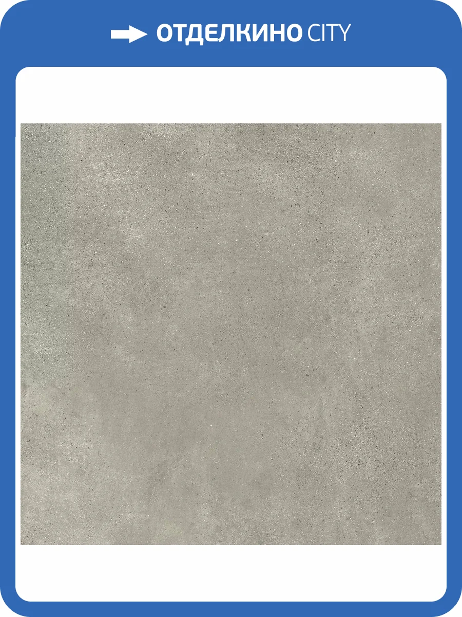 Керамогранит Cersanit Soul 16212 Серый 42x42 фото 6