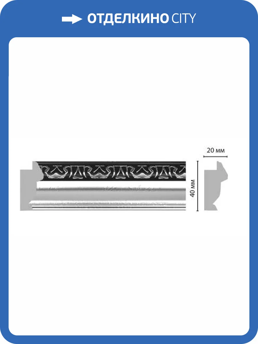 Молдинг DECOMASTER 807-63 290x2x4 фото 2