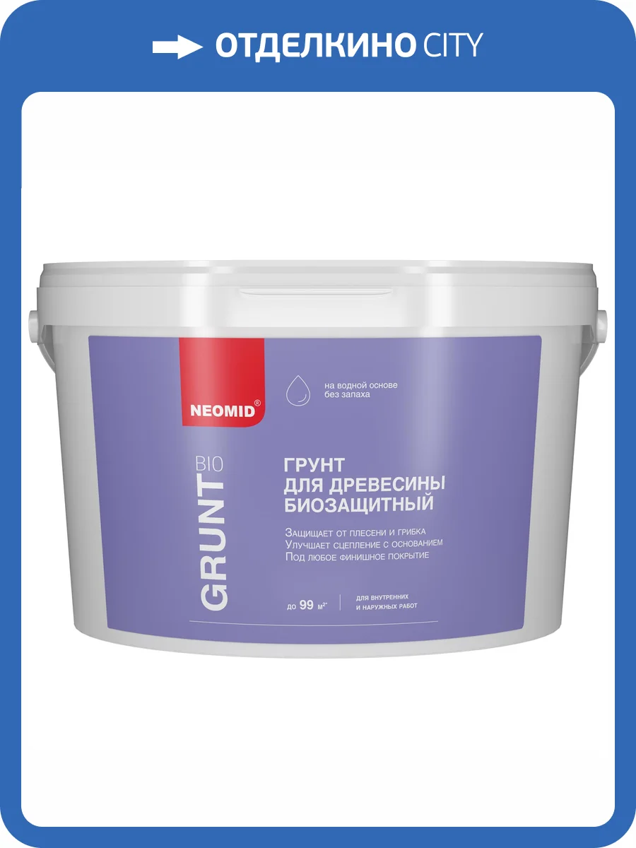 Универсальный деревозащитный акриловый грунт Neomid Bio Grunt 9 л фото 3