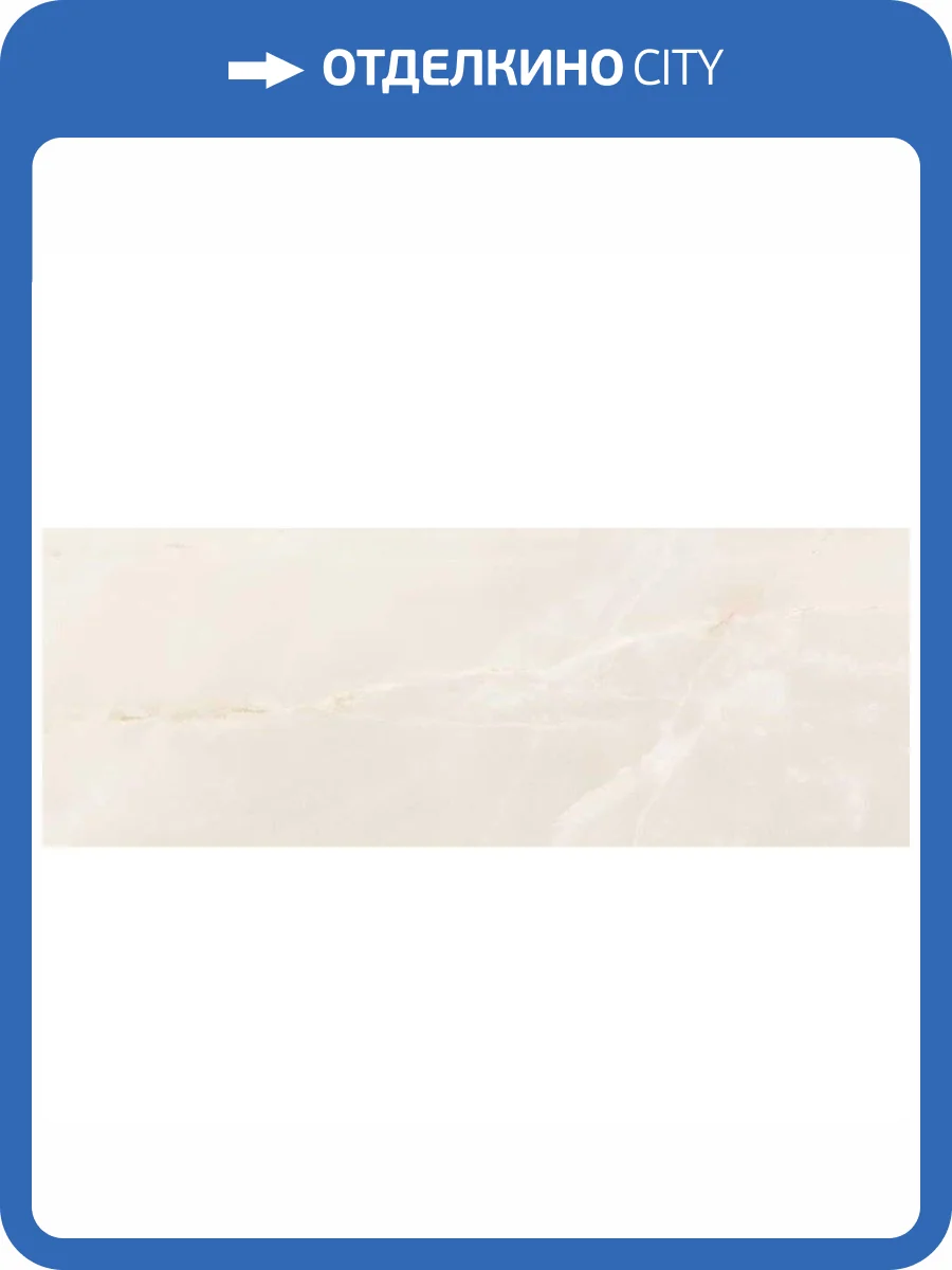 Керамическая плитка Grespania Alabaster 74LB708 Beige 45x120 фото 3