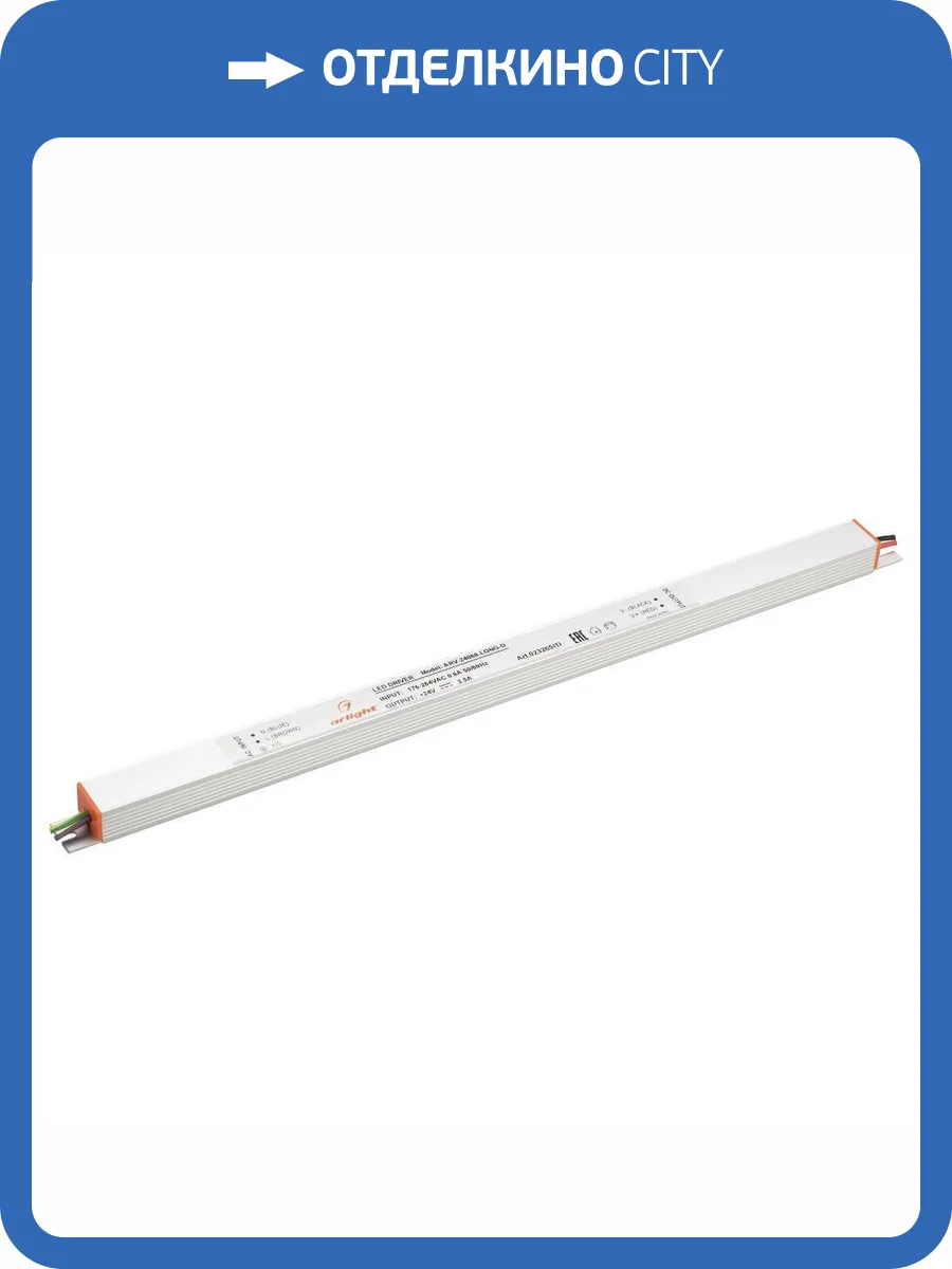 Блок питания Arlight ARV-24060-Long-D 24V 60W IP20 2,5A 023265(1) фото 2