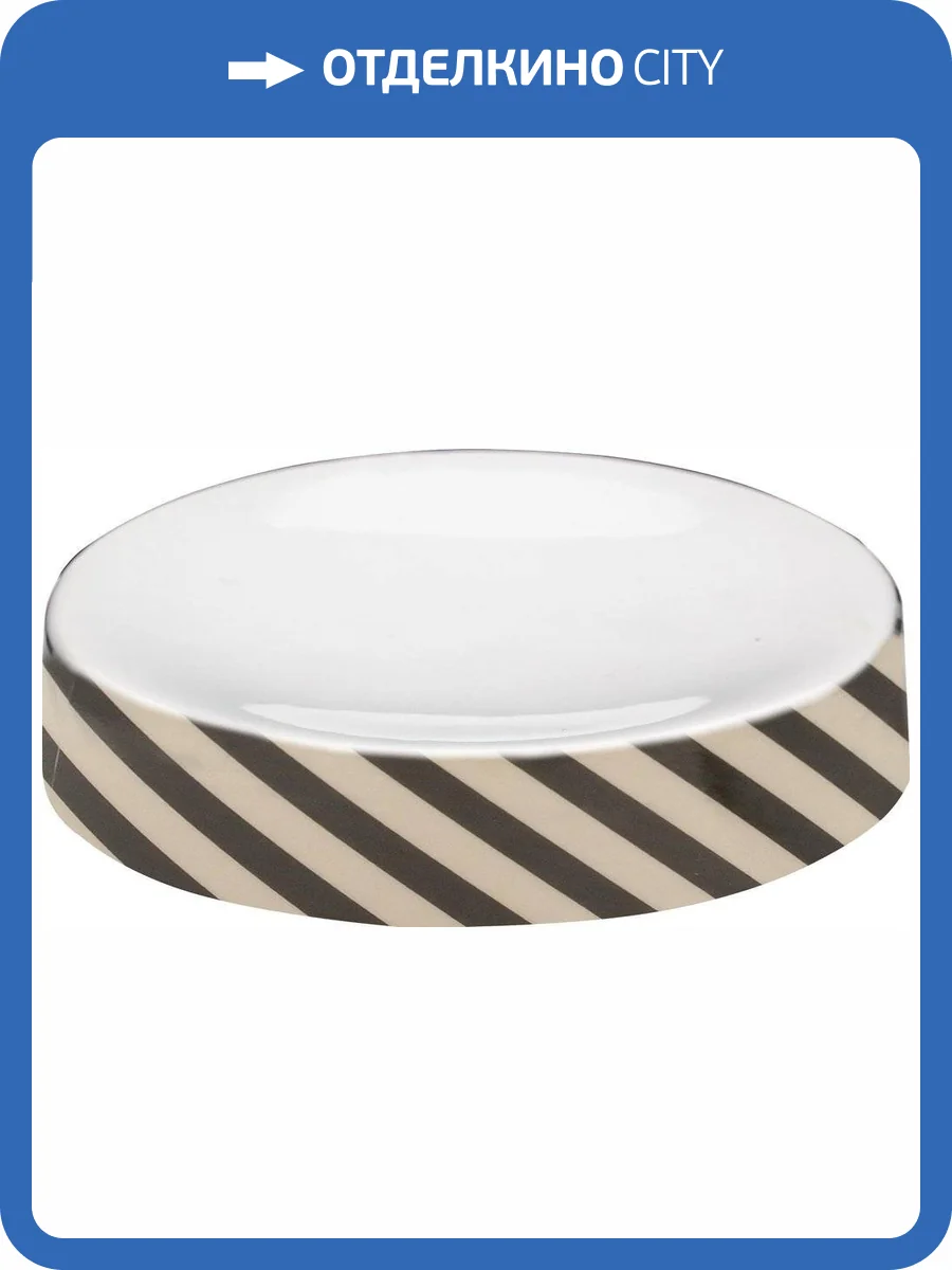 Мыльница Ridder Emily 2122308 бежевая фото 2