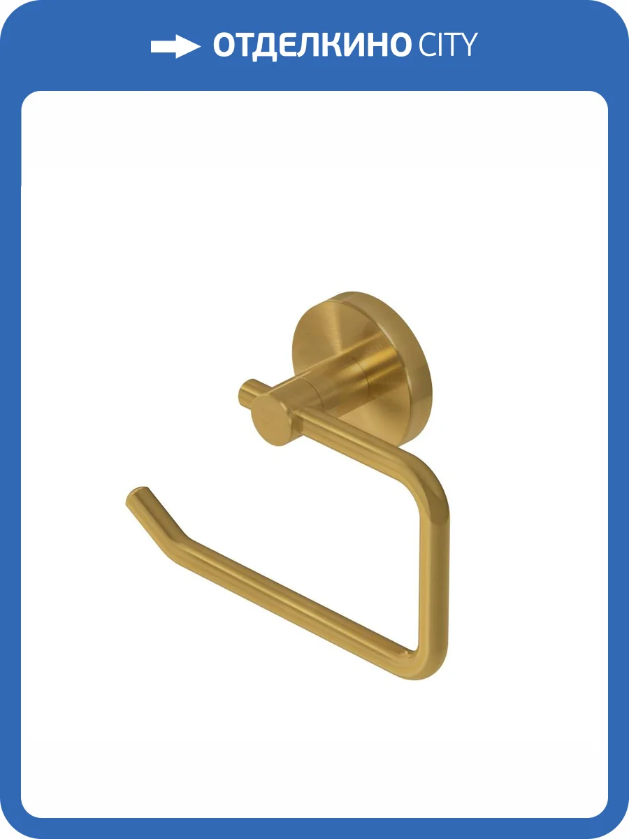 Держатель туалетной бумаги Cezares Relax RELAX-PH1-BORO брашированное золото фото 4