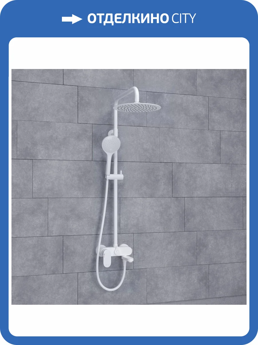 Душевой комплект Wasserkraft A185.257.155.WM белый, со смесителем фото 7