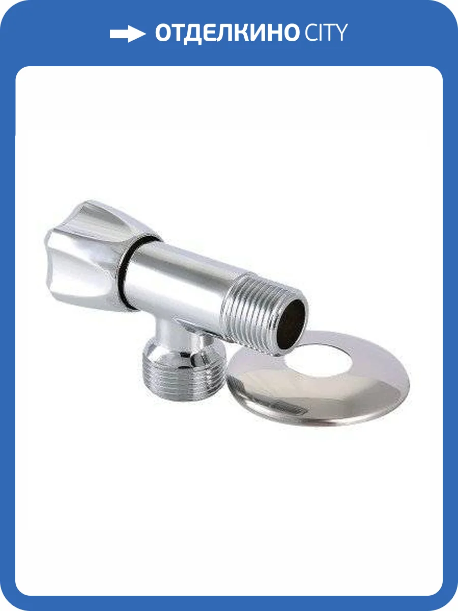 Вентиль VALTEC угловой для подключения сантехнических приборов 1/2х3/4 фото 9