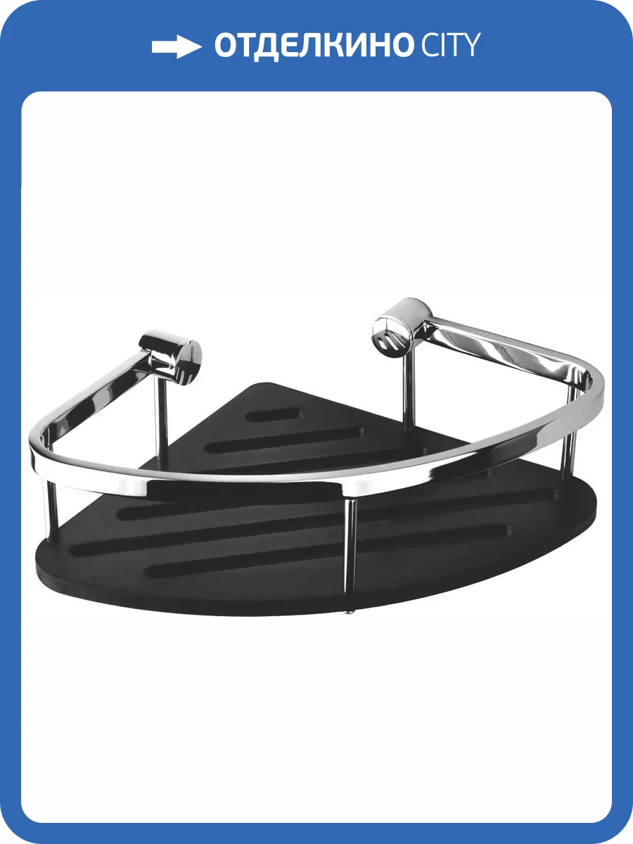 Полка Bemeta Cytro 146208386 для душа, угловая, черный акрил фото 3