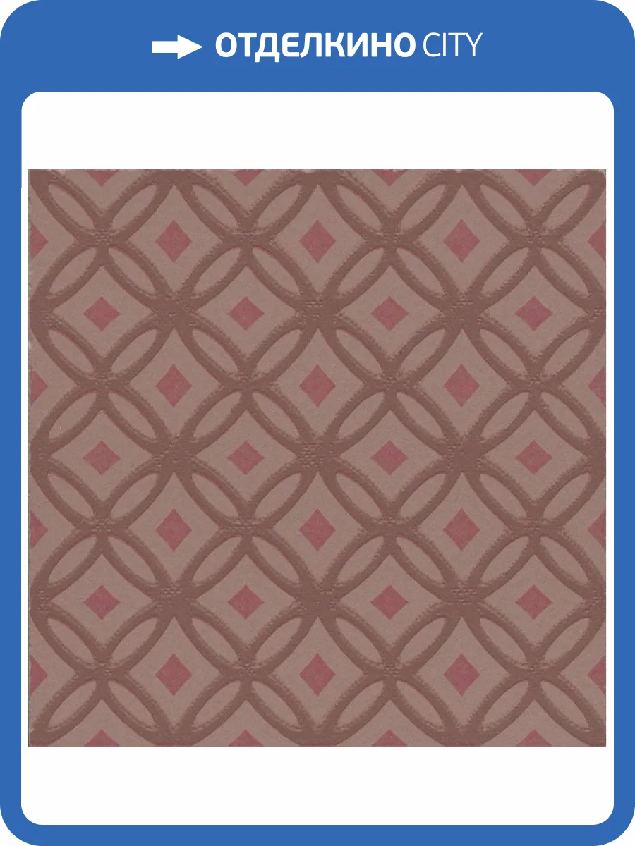 Декор Kerama Marazzi Агуста VT/B607/1336 1 Розовый Матовый 9.8x9.8 фото 33