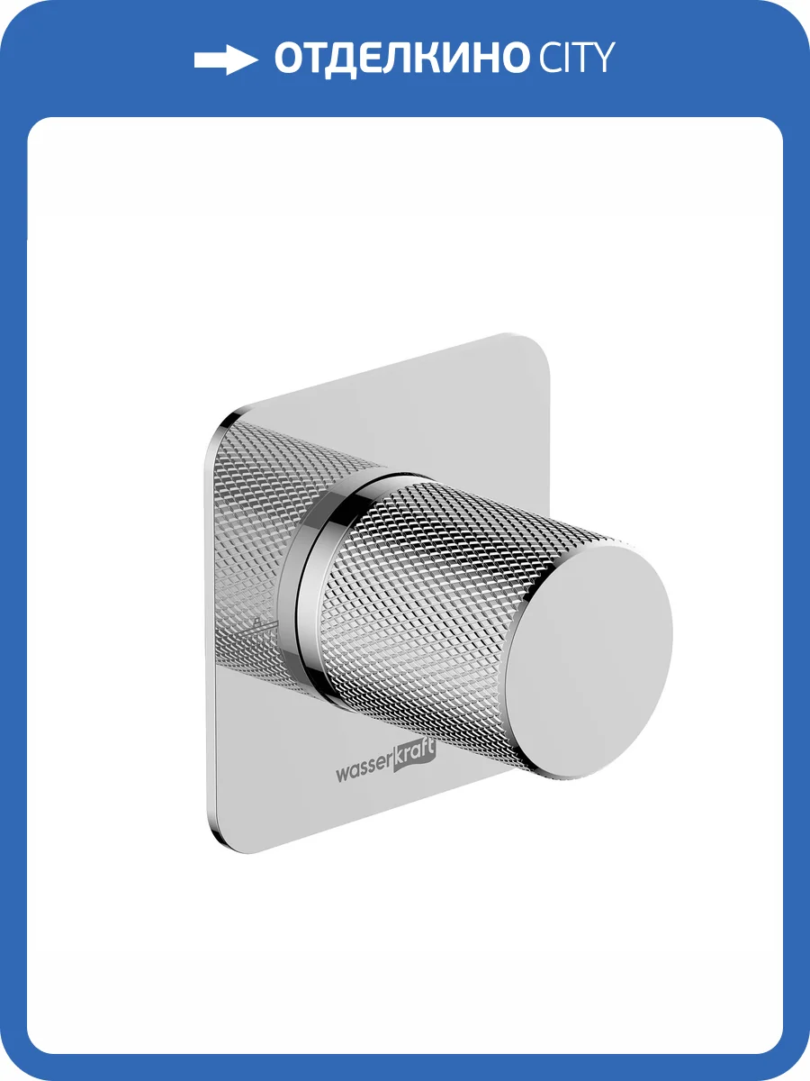 Переключатель потоков Wasserkraft Mosel A293 хром фото 4