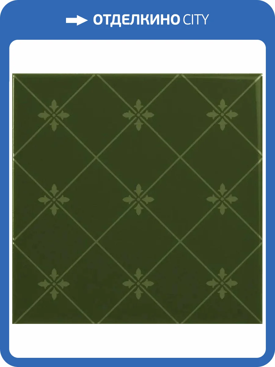 Керамическая плитка Ape Ceramica Noblesse S002055 Delis Verde Botella 20x20 фото 6