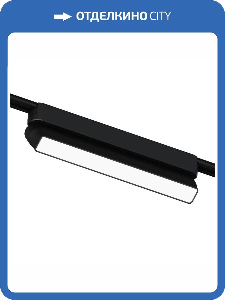 Магнитный трековый светильник Arte Lamp Rapid A1160PL-1BK фото 2