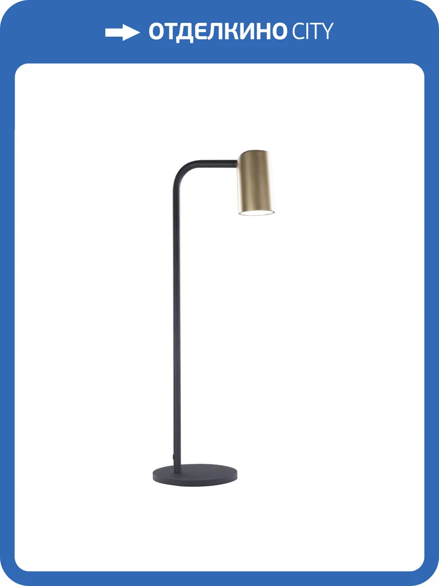 Настольная лампа Mantra Sal 8492 фото 4