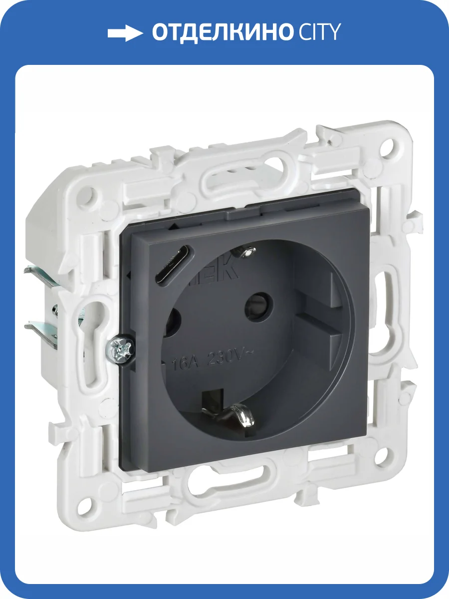 Розетка 1-местная с заземлением, шторками и USB Type С IEK Skandy SK-R14-16-U14-018-K48 титан фото 7