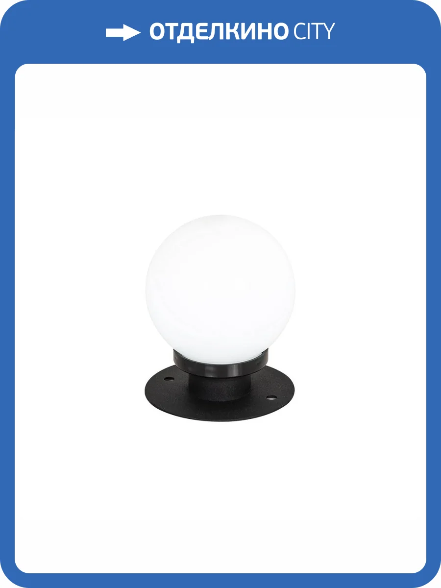 Уличный светильник Favourite Ballito 4069-1T фото 2