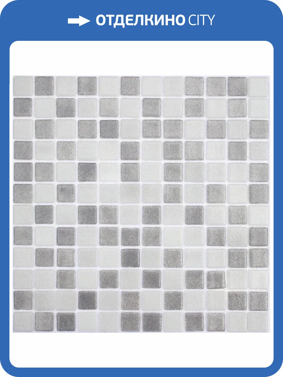 Мозаика Vidrepur Antislip Antid. №100/514/515 (2.5x2.5) 31.7x31.7 фото 3