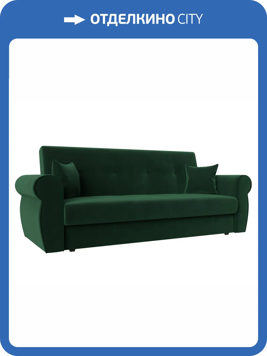 Диван-книжка Лига Диванов Лига-019 118339 зеленый фото 10