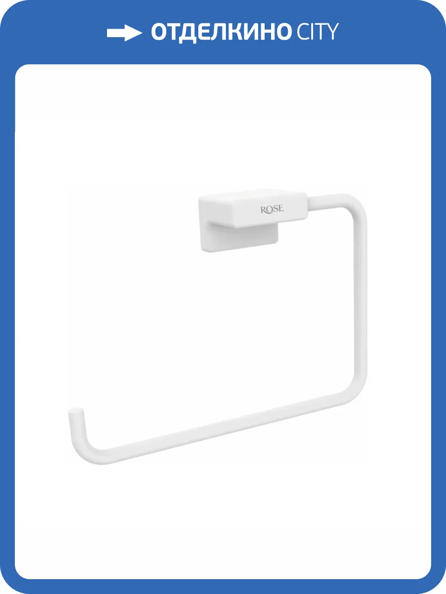 Полотенцедержатель Rose RG1806C белый фото 3