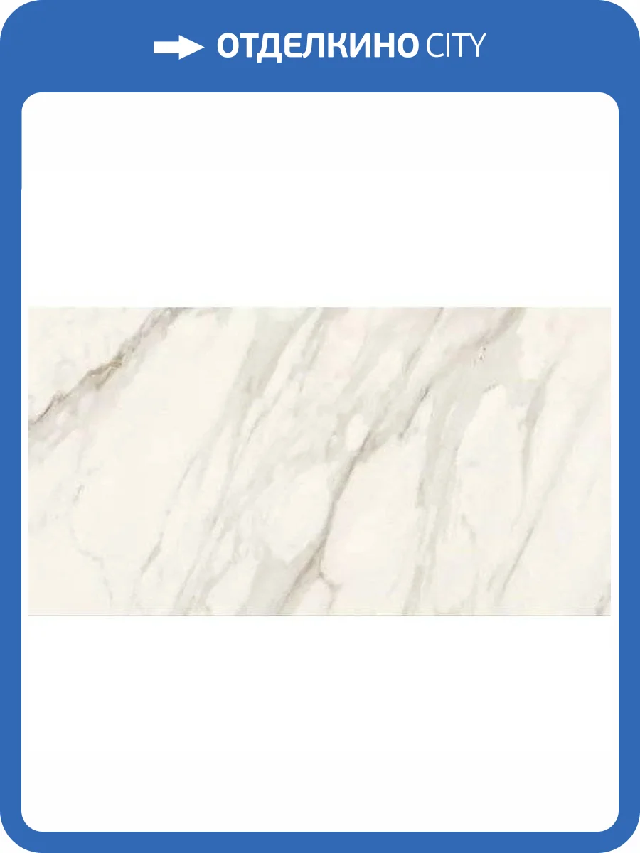 Керамогранит Polo Gres Azul Marble Calacatta Gold 60x120 фото 2