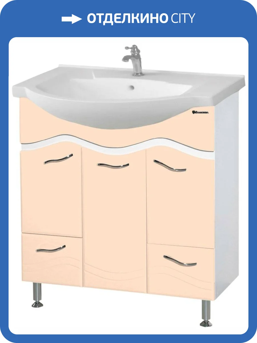 Тумба с раковиной Bellezza Мари 75 белая, бежевая фото 6