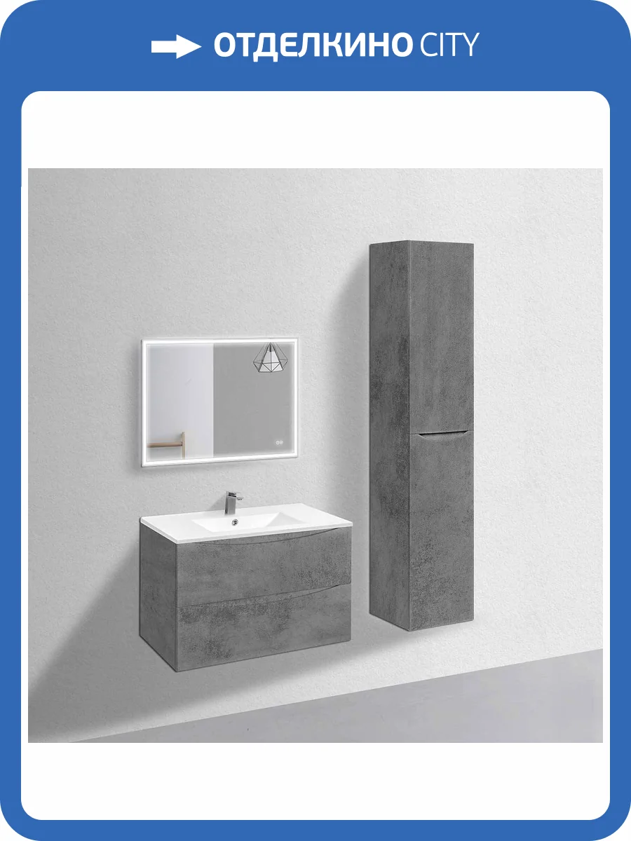 Тумба с раковиной Vincea Mia 900 2 выкатных ящика, Beton фото 5