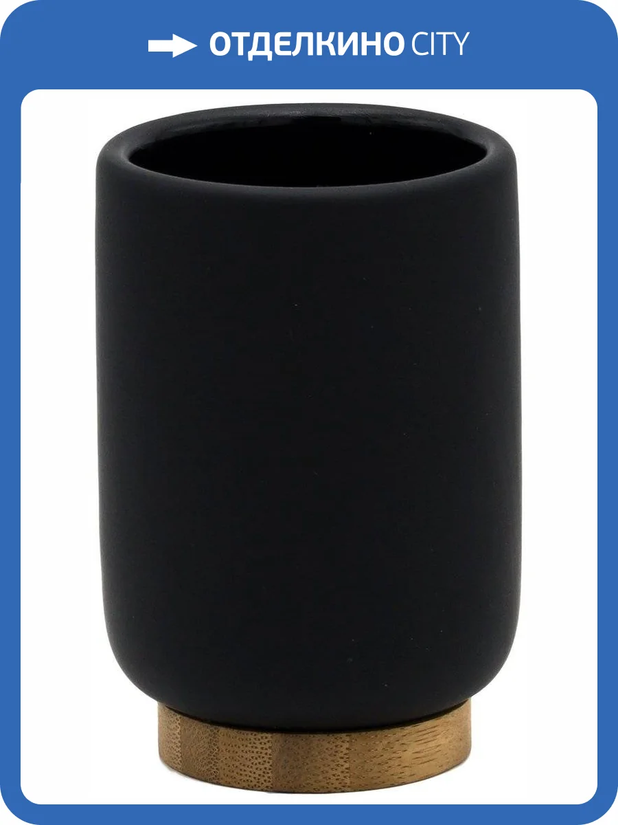 Стакан Ridder Fancy 2126110 черный фото 3