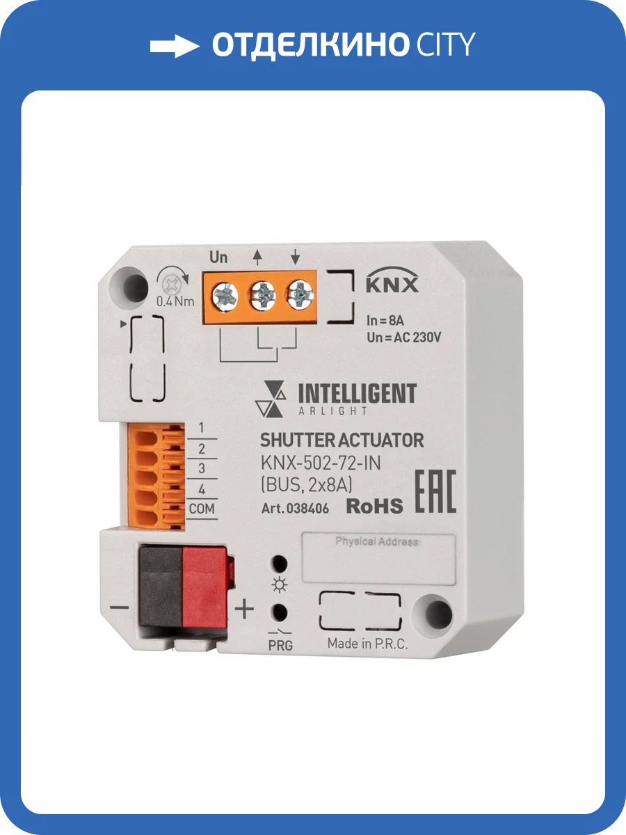 Контроллер Arlight Knx 38406 фото 3