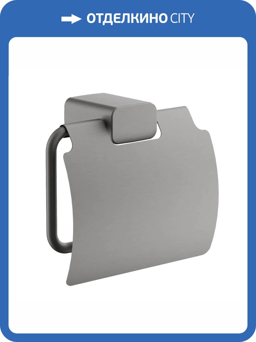 Держатель туалетной бумаги Belz B90703 оружейная сталь фото 3