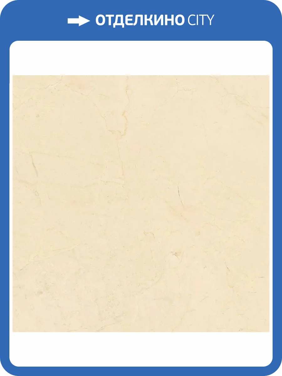 Керамогранит Baldocer Velvet Cream 60x60 фото 6