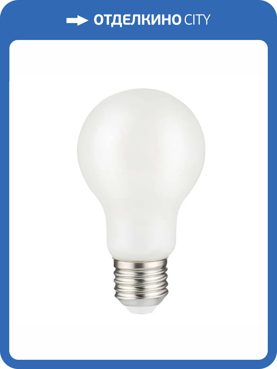 Лампа светодиодная Imperium Loft 243951-26 фото 2